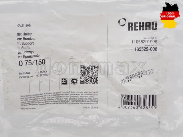 105529008 ��������� ��� O 75/150 �������� REHAU ���� 341 ��� / ������ � ���