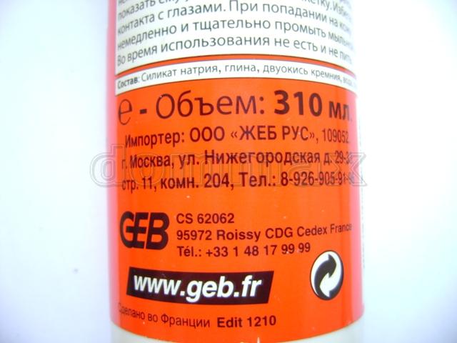103570 ������� ����������� Calorygeb 310�� ����������� GEB ���� 198 ��� / ������ � ���