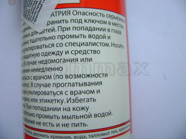 103570 ������� ����������� Calorygeb 310�� ����������� GEB ���� 198 ��� / ������ � ���