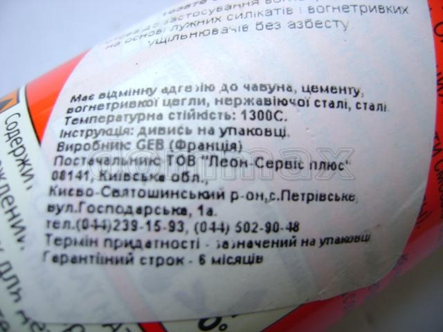 103570 ������� ����������� Calorygeb 310�� ����������� GEB ���� 198 ��� / ������ � ���