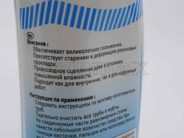 504606 ������� ��� ���� Gebex 250�� ������ GEB ���� 144,1 ��� / ������ � ���