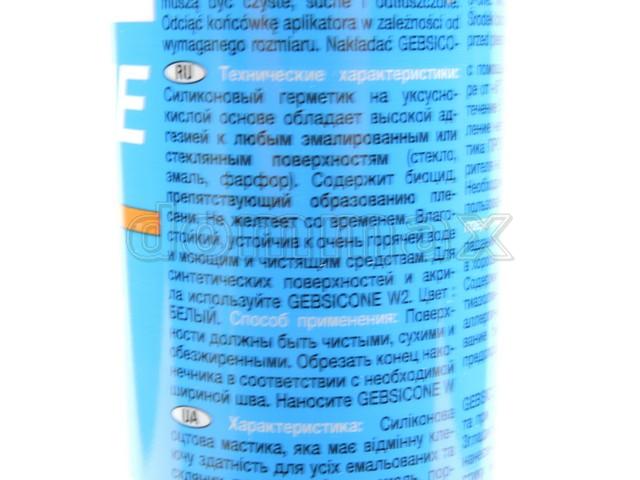 593300 ������ ���� GEBSICONE W 310�� ������� ����� GEB ���� 277,2 ��� / ������ � ���