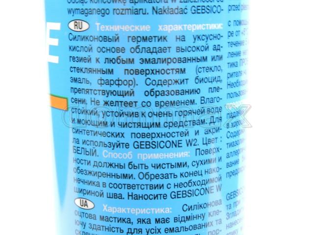 593301 ������ ������������ GEBSICONE W 310�� ������� �������������� GEB ���� 277,2 ��� / ������ � ���