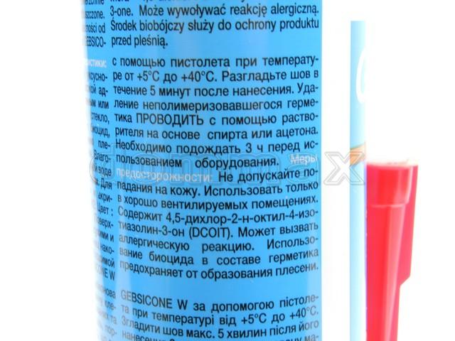 593301 ������ ������������ GEBSICONE W 310�� ������� �������������� GEB ���� 277,2 ��� / ������ � ���