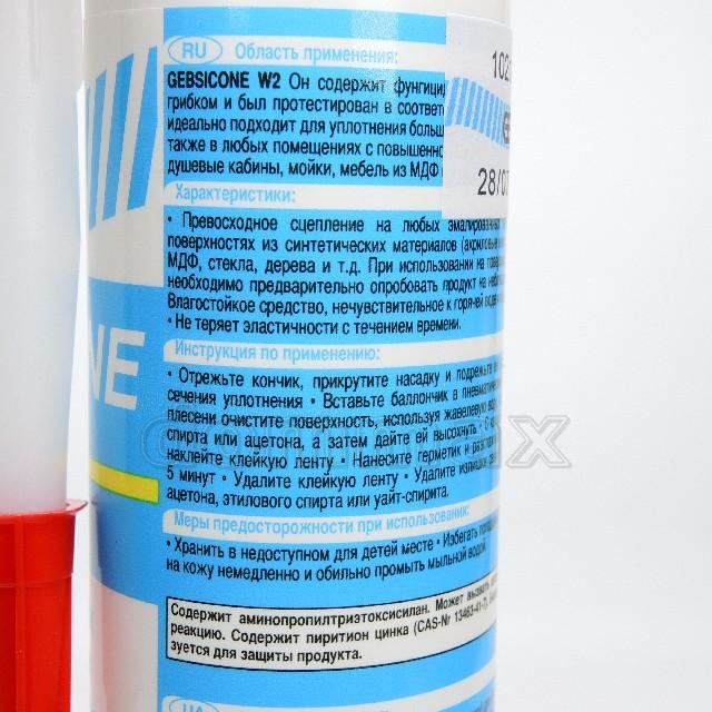 890501 ������ ���� GEBSICONE W2 310�� ������� ����� GEB ���� 440 ��� / ������ � ���