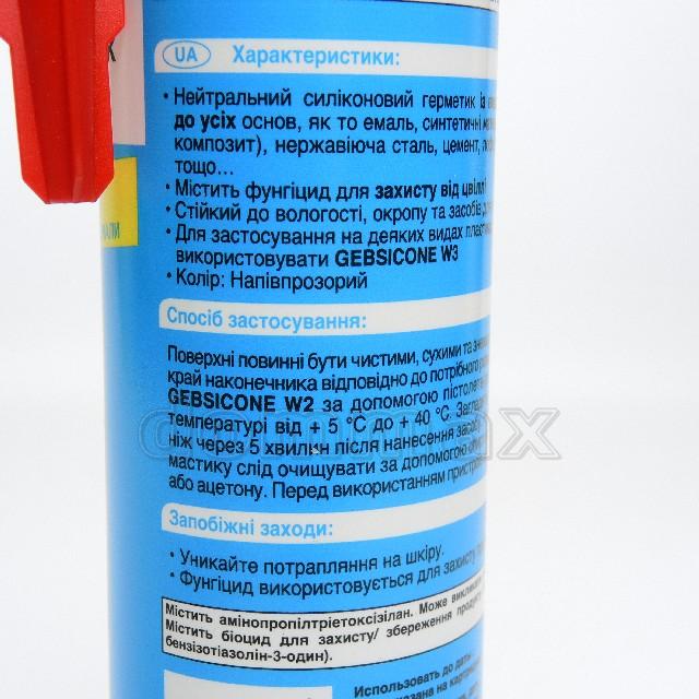 890502 ������ ������������ GEBSICONE W2 310�� ������� �������������� GEB ���� 440 ��� / ������ � ���