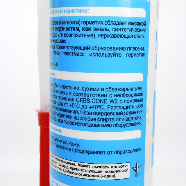 890502 ������ ������������ GEBSICONE W2 310�� ������� �������������� GEB ���� 440 ��� / ������ � ���