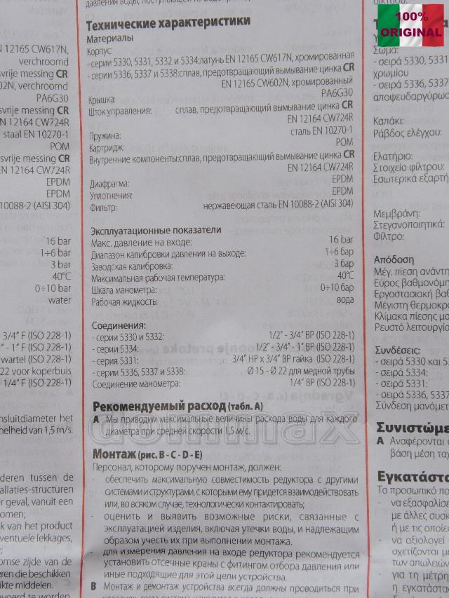 533441 �������� ����� 1/2" 40*C c ����������� ��������� �������� ������������ Caleffi ���� 1175,9 ��� / ������ � ���