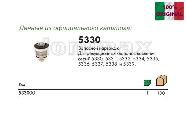 533000 �������� ���� ��� ��������� 533... ��� 1/2", 3/4" ����� ����� Caleffi ���� 550 ��� / ������ � ���