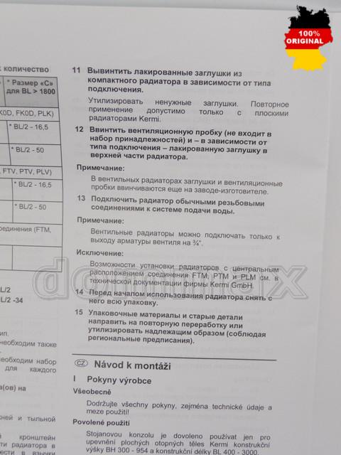 ZB01380001 ��������� ��� ��������� ��������� 300-500�� �� KERMI ���� 0 ��� / ������ � ���