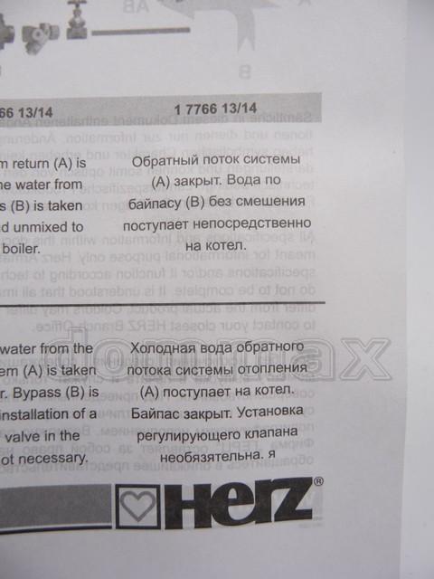 1776613 �������������� ����������� ������ 3-������� TEPLOMIX 55*C 1" ���������������� ������������ 3-������� HERZ-TEPLOMIX HERZ ���� 3845,6 ��� / ������ � ���