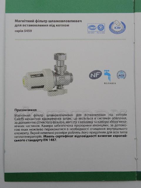 545900 ���������� ���������, ������ ��� ����� �. 3/4"�� ������� ��������� ������ 3/4"�� ������� Caleffi ���� 5041,3 ��� / ������ � ���