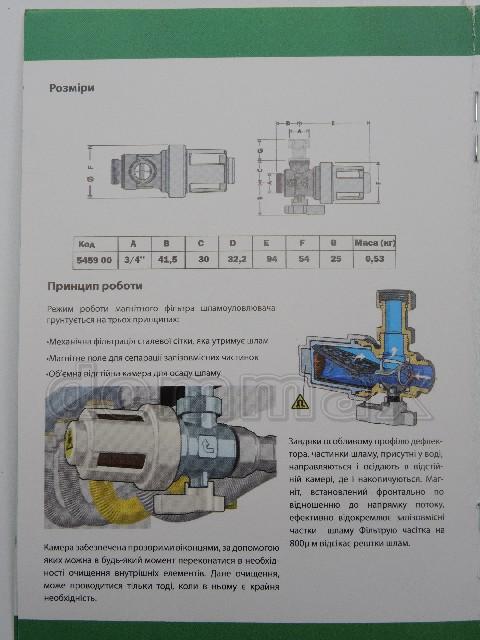 545900 ���������� ���������, ������ ��� ����� �. 3/4"�� ������� ��������� ������ 3/4"�� ������� Caleffi ���� 5041,3 ��� / ������ � ���