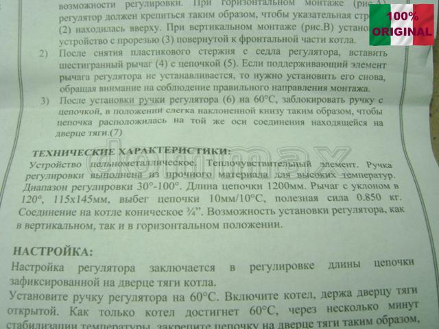  ��������� ���� ICMA 3/4" Icma ���� 1226,5 ��� / ������ � ���