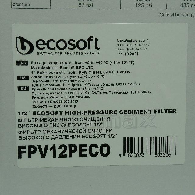 FPV12PECOSTD Գ����-����� ���������� ��� ������� ���� Ecosoft 1/2" ������-����� ������������ �������� ���� ���� 465,3 ��� / ������ � ���