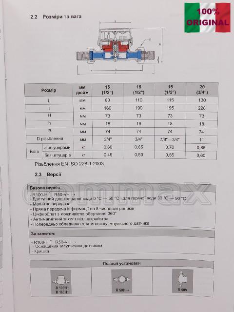  ˳������� ���� GSD8 BMeters 3/4" ��� ������� 130�� � ��������� ������� ���� �������� �� Bmeters ���� 1233,1 ��� / ������ � ���