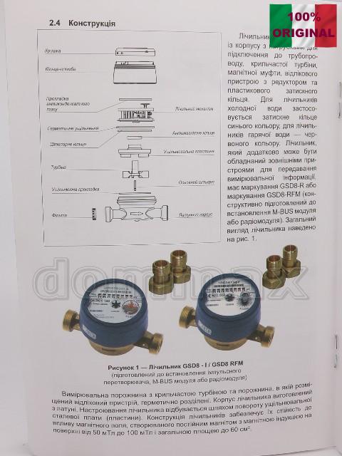 ˳������� ���� GSD8 BMeters 1/2" ��� ������ 110�� � ��������� ������� ���� ������� �� Bmeters ���� 882,2 ��� / ������ � ���