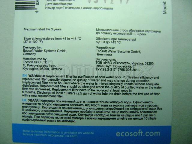 CHV4520ECO �������� �������� �������� Ecosoft 4,5" x 20BB" �������� �������� � ���� 2116,4 ��� / ������ � ���