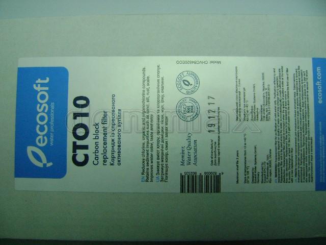 CHVCB4520ECO �������� �������� ���������� Ecosoft 4,5" x 20BB" �������� ������������ � ���� 2157,1 ��� / ������ � ���