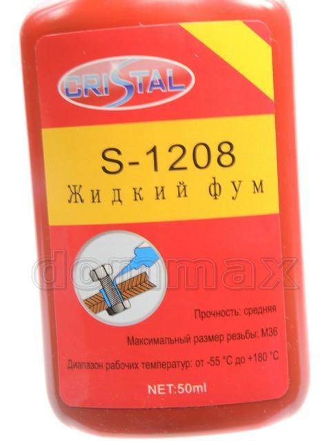  г���� ��� ��������� Cristal S-1208 50�� �������� ������� ���� 183,7 ��� / ������ � ���