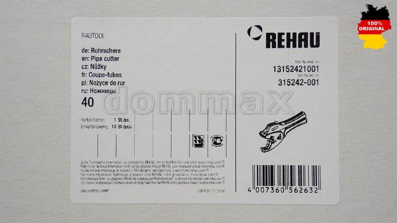 315242001 ������ ��� ������� ���� ( �. 16 - 40 ) stabil ������� 20 25 32 REHAU ���� 2585 ��� / ������ � ���