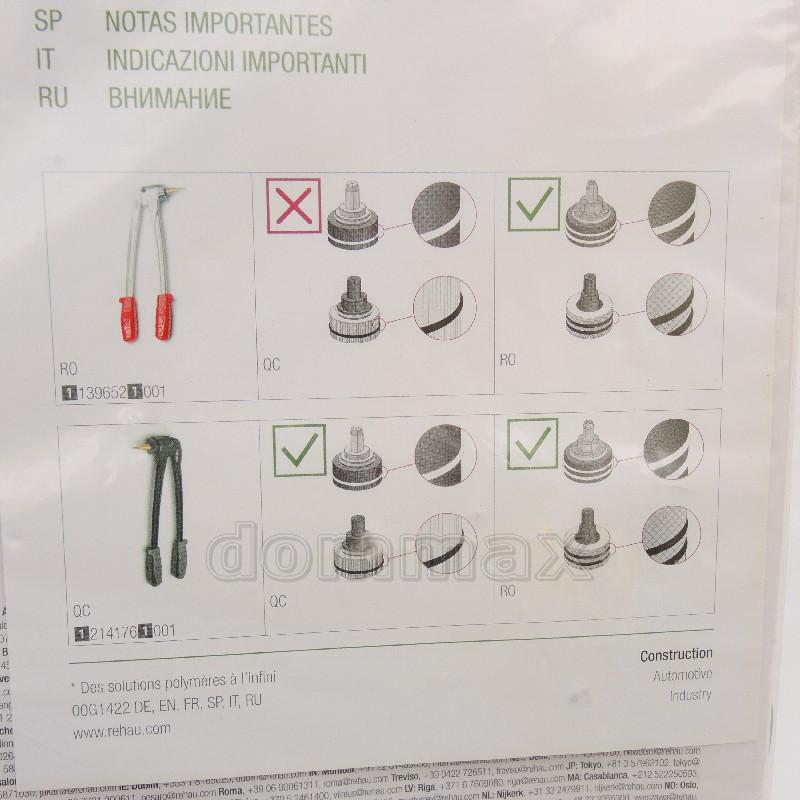 219332002 ��������� ���������� RAUTOOL M1 C 16-32 (RAUTITAN) BOX ��������� ���������� REHAU ���� 18429,4 ��� / ������ � ���