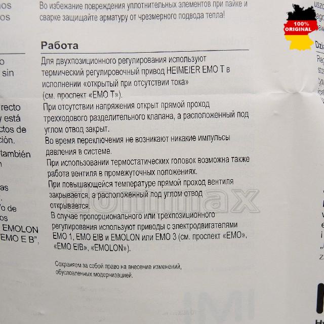 4160-04.000 �������������� 3-������� ������ 1" ���������������� 3-������� �������������� HEIMEIER ���� 3576,1 ��� / ������ � ���