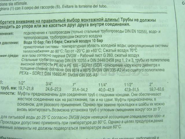  ���������� QA 3/4"� ���������� 3/4"� Gebo ���� 559,9 ��� / ������ � ���