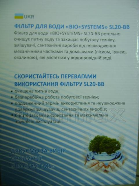 FH-20BB1 Գ����-����� 20BB" � ����� �������� �� ����� ������� 1" ������-����� � ����� � ������ ������� Bio systems ���� 2439,8 ��� / ������ � ���