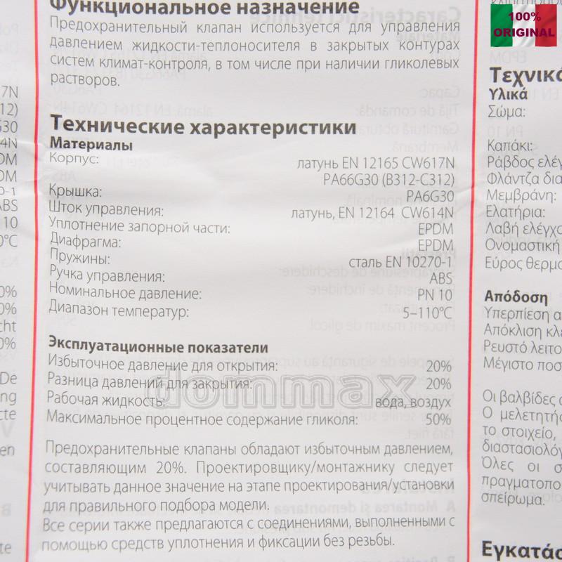 312440 ��������� ������ 1/2"� x 4��� ����������������� 1/2"� Caleffi ���� 506 ��� / ������ � ���